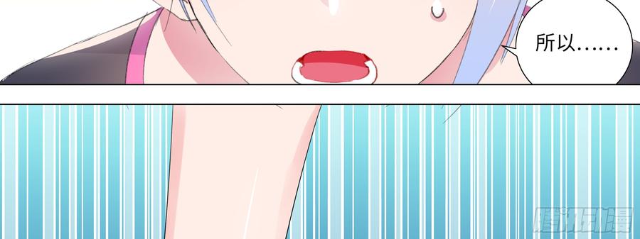My girlfriend is Evil Dragon Ch.124 p10