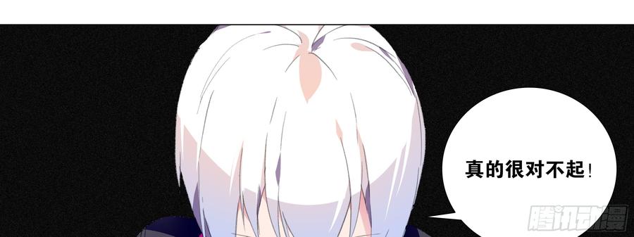 My girlfriend is Evil Dragon Ch.124 p13