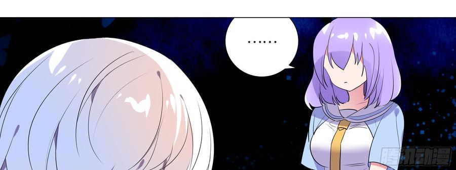 My girlfriend is Evil Dragon Ch.124 p17