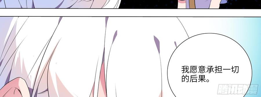 My girlfriend is Evil Dragon Ch.124 p18