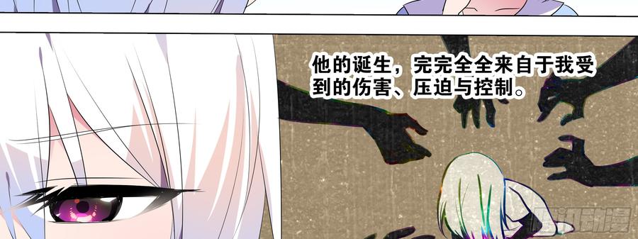 My girlfriend is Evil Dragon Ch.124 p2