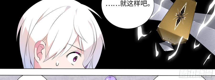My girlfriend is Evil Dragon Ch.124 p27