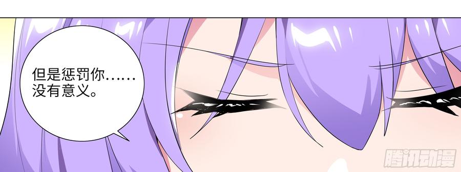 My girlfriend is Evil Dragon Ch.124 p29