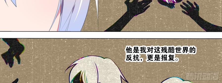 My girlfriend is Evil Dragon Ch.124 p3