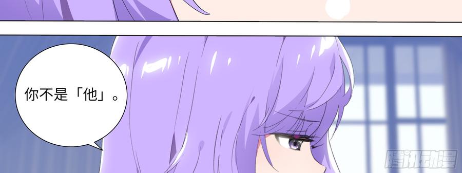 My girlfriend is Evil Dragon Ch.124 p30