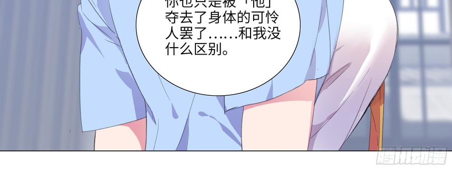 My girlfriend is Evil Dragon Ch.124 p32