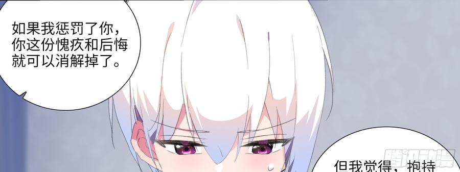 My girlfriend is Evil Dragon Ch.124 p34