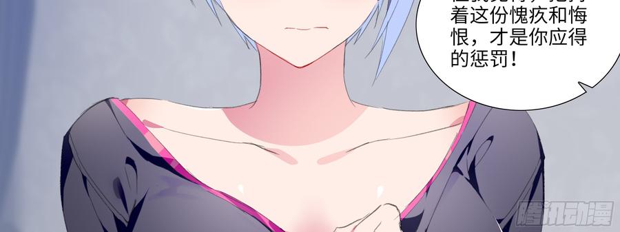 My girlfriend is Evil Dragon Ch.124 p35