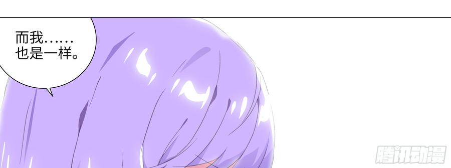 My girlfriend is Evil Dragon Ch.124 p37