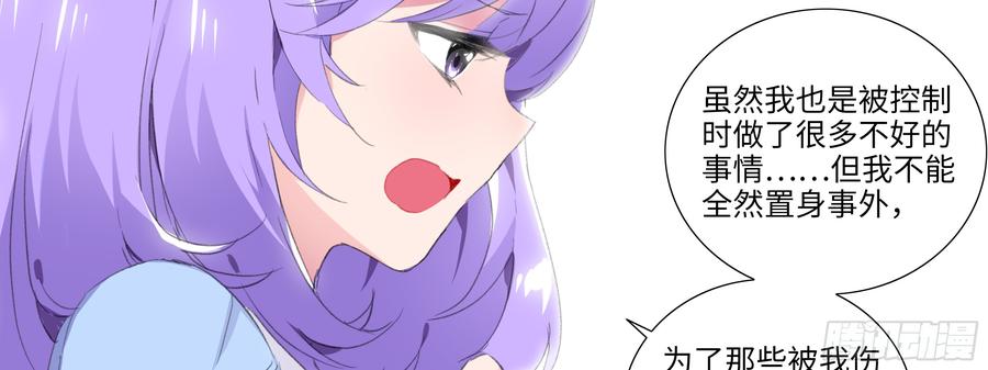 My girlfriend is Evil Dragon Ch.124 p38