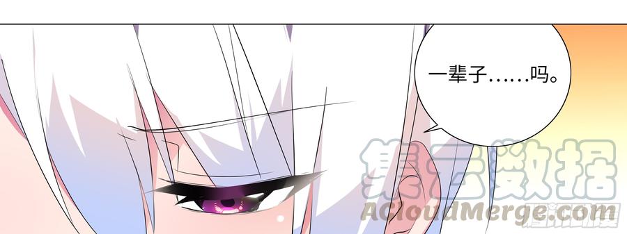 My girlfriend is Evil Dragon Ch.124 p41