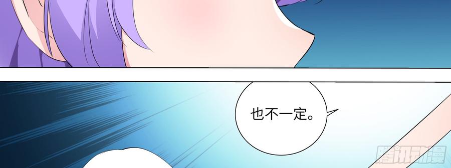 My girlfriend is Evil Dragon Ch.124 p43