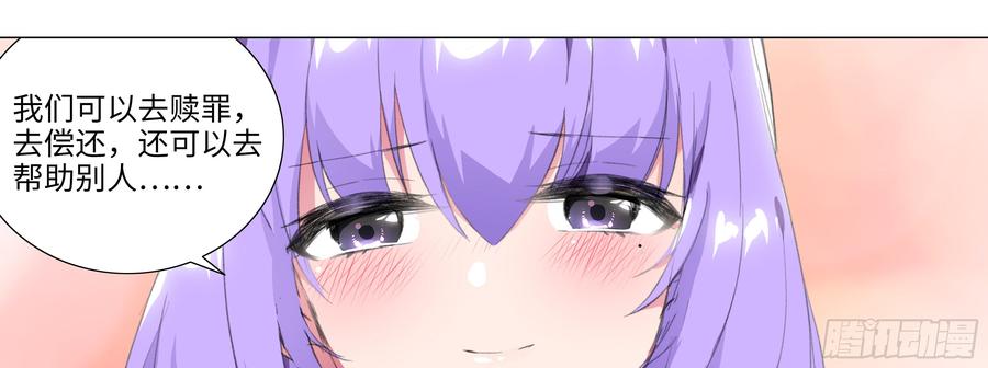My girlfriend is Evil Dragon Ch.124 p45