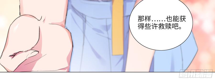 My girlfriend is Evil Dragon Ch.124 p48