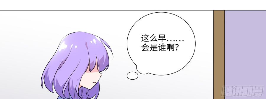 My girlfriend is Evil Dragon Ch.124 p53