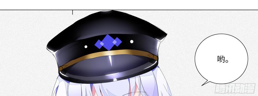 My girlfriend is Evil Dragon Ch.124 p57