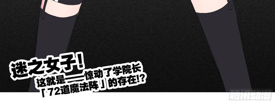 My girlfriend is Evil Dragon Ch.124 p64