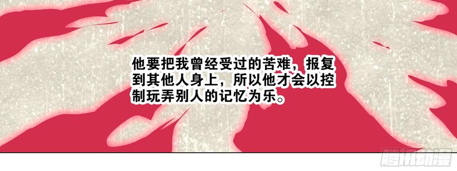 My girlfriend is Evil Dragon Ch.124 p8