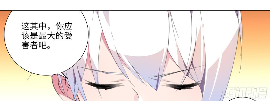 My girlfriend is Evil Dragon Ch.124 p9