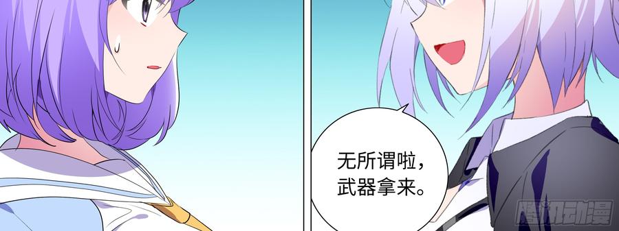 My girlfriend is Evil Dragon Ch.125 p2