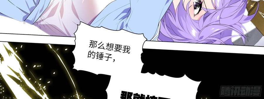 My girlfriend is Evil Dragon Ch.125 p26