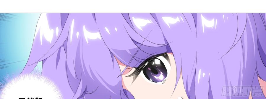 My girlfriend is Evil Dragon Ch.125 p33