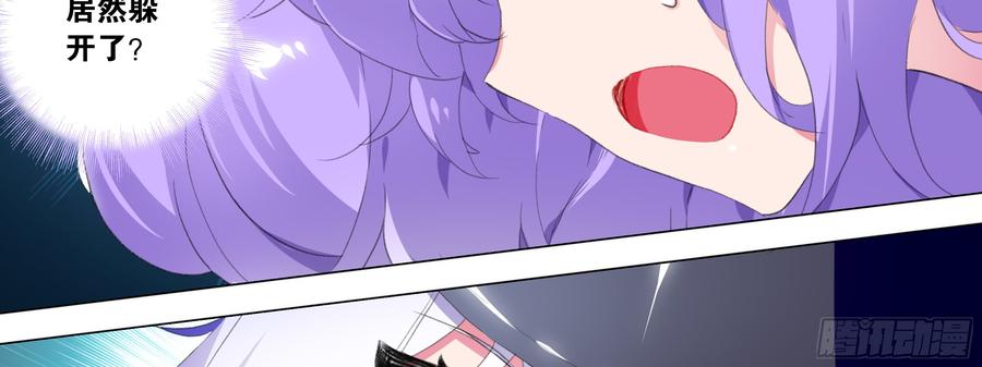 My girlfriend is Evil Dragon Ch.125 p34