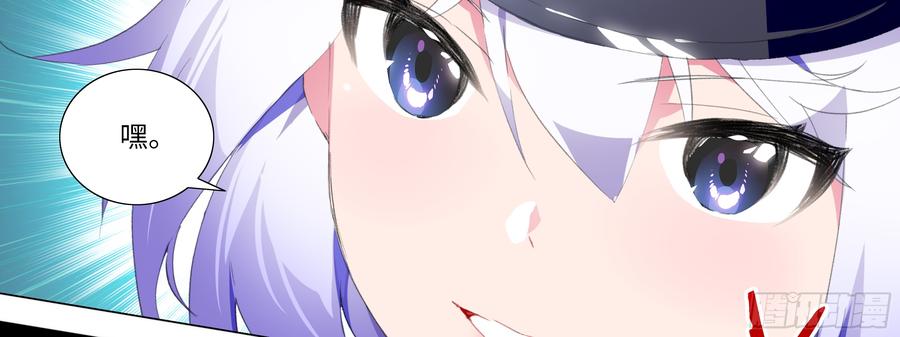 My girlfriend is Evil Dragon Ch.125 p35