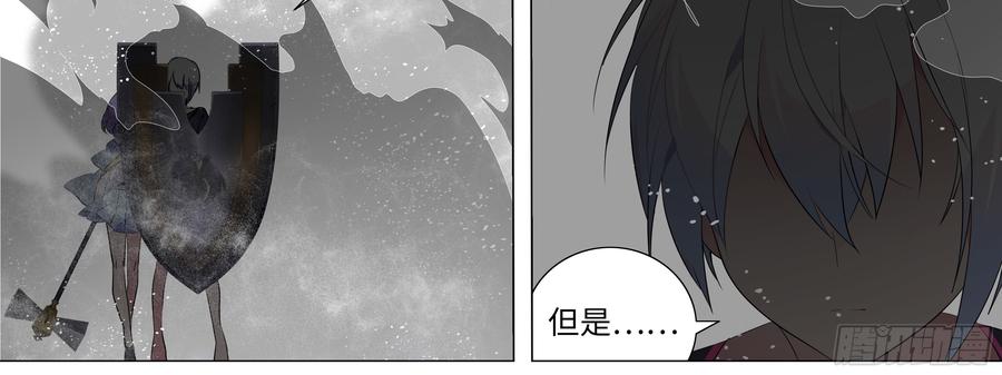 My girlfriend is Evil Dragon Ch.125 p44