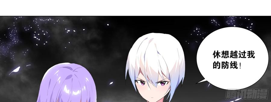 My girlfriend is Evil Dragon Ch.125 p45