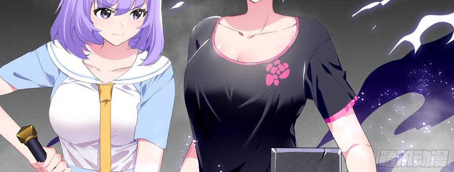 My girlfriend is Evil Dragon Ch.125 p46