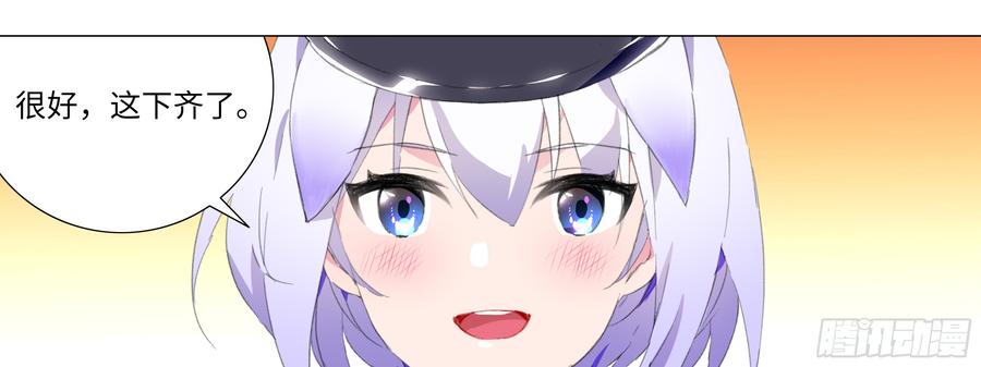 My girlfriend is Evil Dragon Ch.125 p49