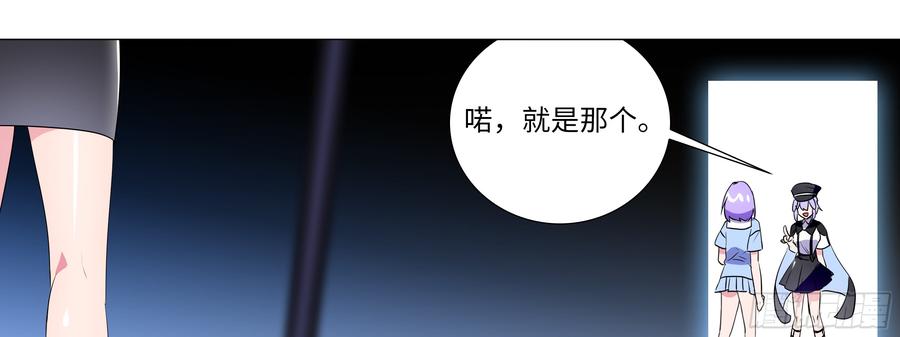 My girlfriend is Evil Dragon Ch.125 p5