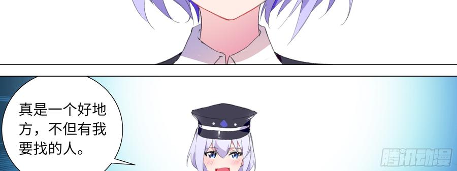 My girlfriend is Evil Dragon Ch.125 p50