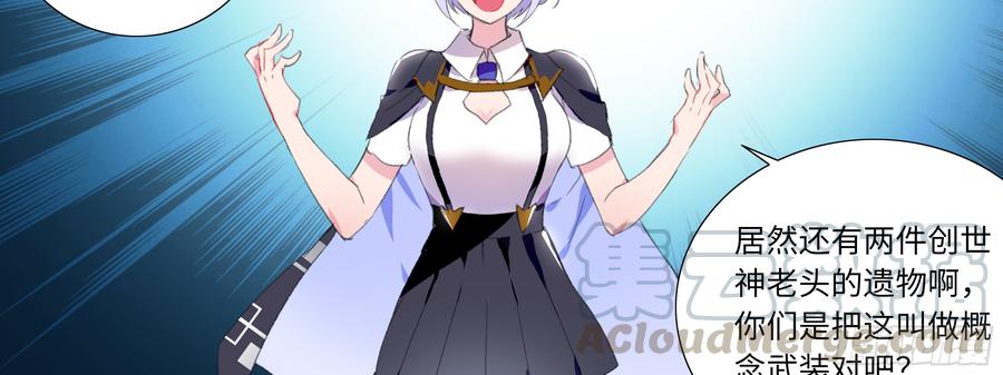 My girlfriend is Evil Dragon Ch.125 p51