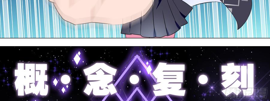 My girlfriend is Evil Dragon Ch.125 p54