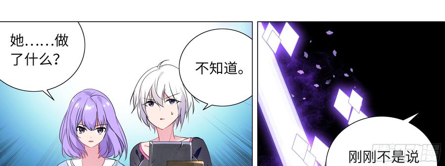 My girlfriend is Evil Dragon Ch.125 p57