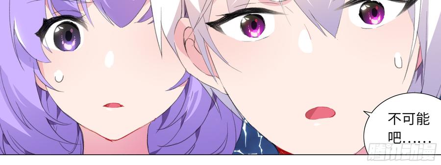 My girlfriend is Evil Dragon Ch.125 p60