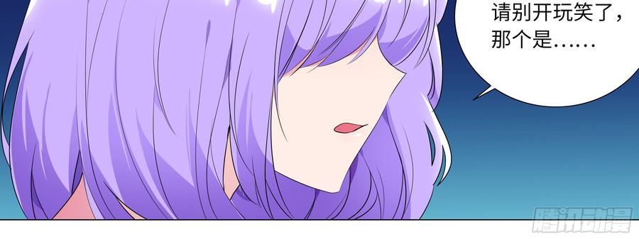My girlfriend is Evil Dragon Ch.125 p8