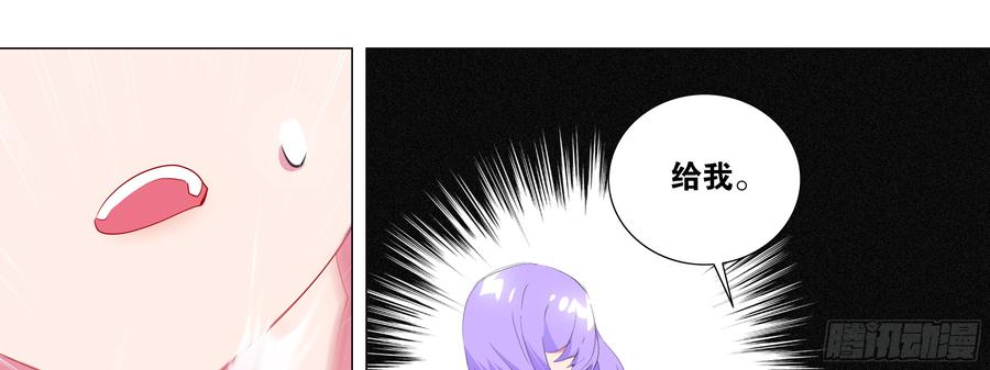 My girlfriend is Evil Dragon Ch.125 p9