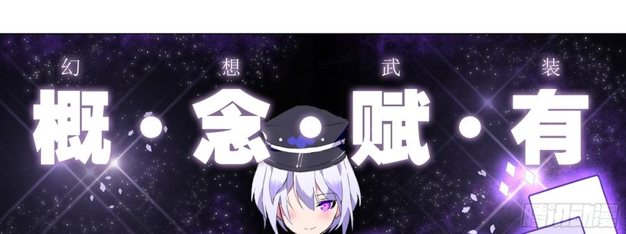 My girlfriend is Evil Dragon Ch.126 p17
