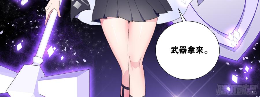 My girlfriend is Evil Dragon Ch.126 p19
