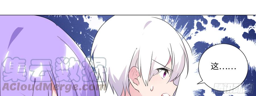 My girlfriend is Evil Dragon Ch.126 p21