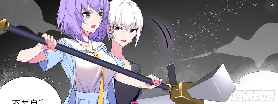 My girlfriend is Evil Dragon Ch.126 p23