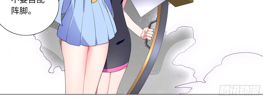My girlfriend is Evil Dragon Ch.126 p24