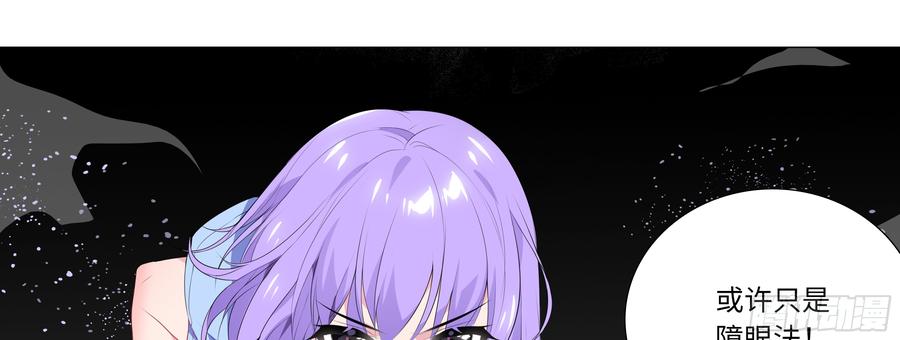 My girlfriend is Evil Dragon Ch.126 p25