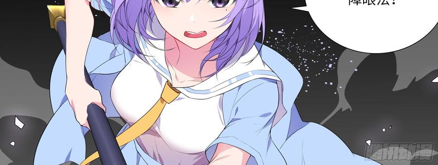 My girlfriend is Evil Dragon Ch.126 p26