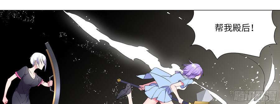 My girlfriend is Evil Dragon Ch.126 p29