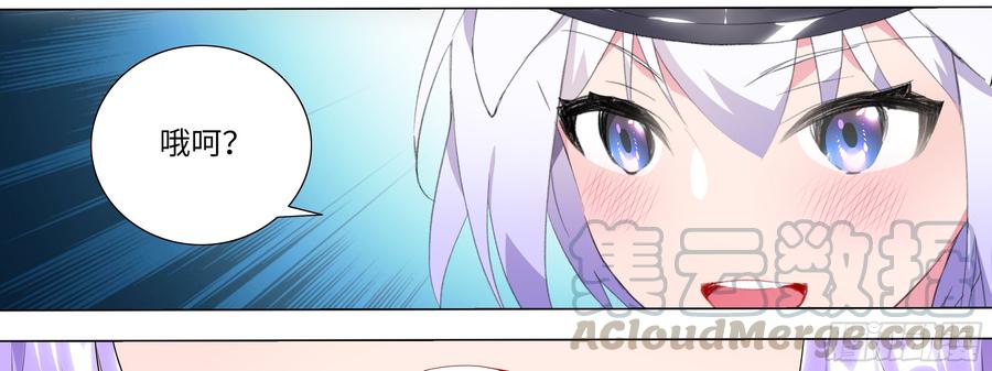 My girlfriend is Evil Dragon Ch.126 p31
