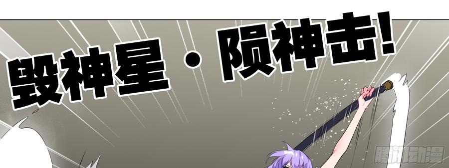 My girlfriend is Evil Dragon Ch.126 p33